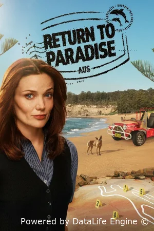 Возвращение в рай